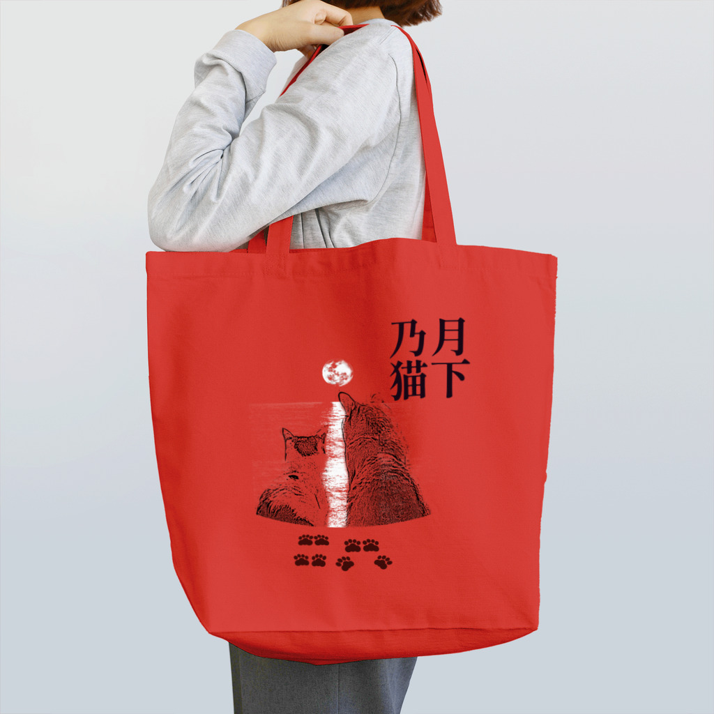 .JUICY-SHOP. | JOYFULの月下乃猫 | JOYFUL x JOYFUL DESIGNS 000-long トートバッグ