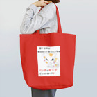 タマのちょびりげ❣️の怒るネコ様 Tote Bag