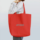 yunatokunagaのカラーコードレッド Tote Bag