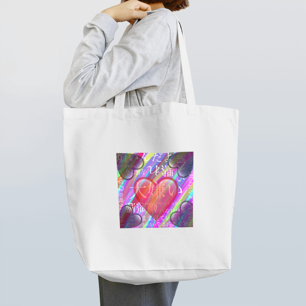 miorilyのmiorily hate(はーと) Tote Bag