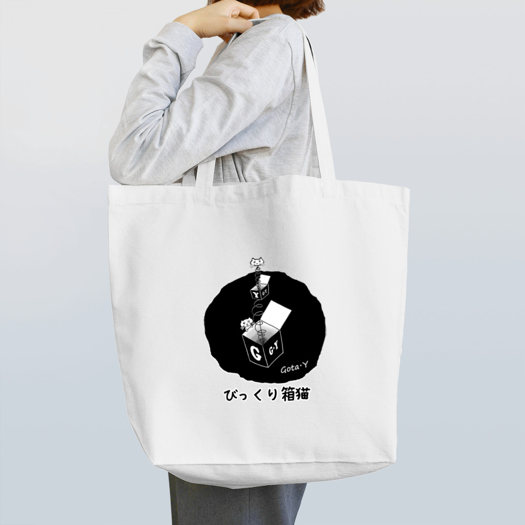 ゴータ・ワイのびっくり箱猫 Tote Bag