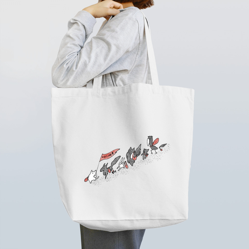 石川ともこのスーパー買い出し隊 Tote Bag