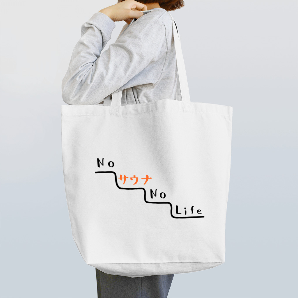 ひよこねこ ショップ 1号店のNO サウナ NO LIFE Tote Bag