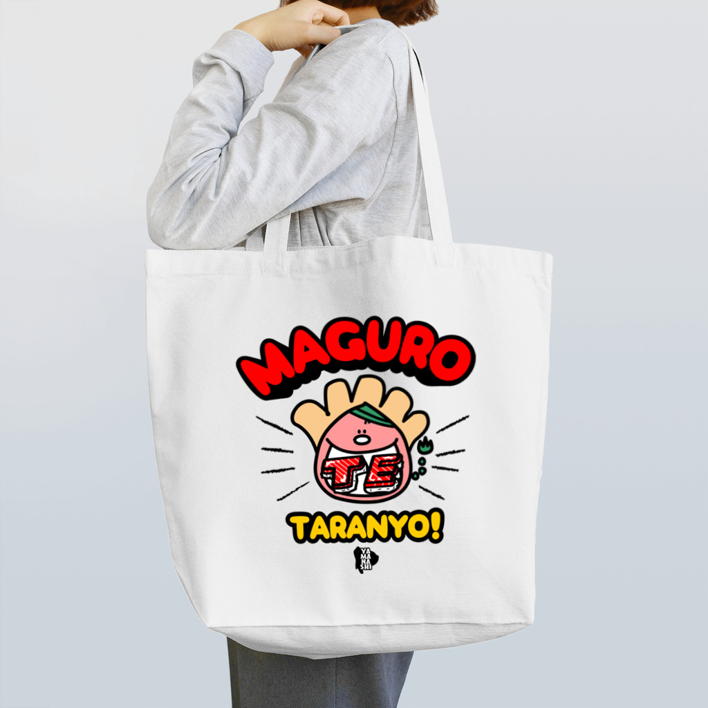 コウシュウペンのマグロが足りない Tote Bag