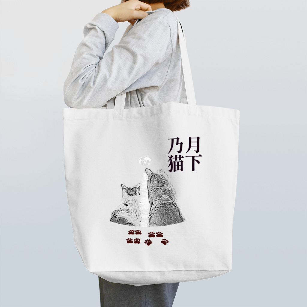 .JUICY-SHOP. | JOYFULの月下乃猫 | JOYFUL x JOYFUL DESIGNS 000-long Tote Bag
