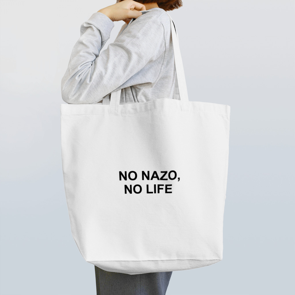 謎はないけど謎解き好きのお店のNO NAZO, NO LIFE（黒文字シンプル大） トートバッグ