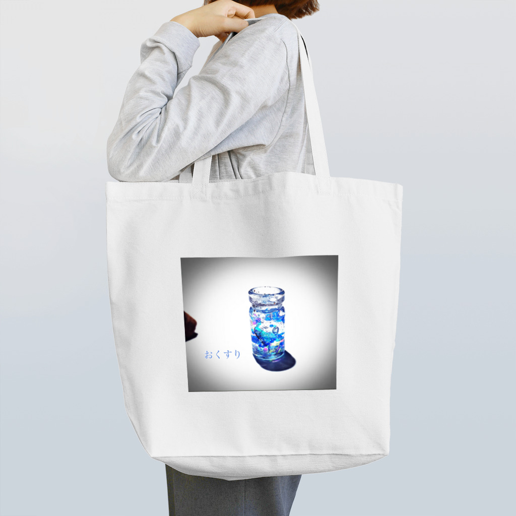 ぽんぽこやのおくすり。 Tote Bag