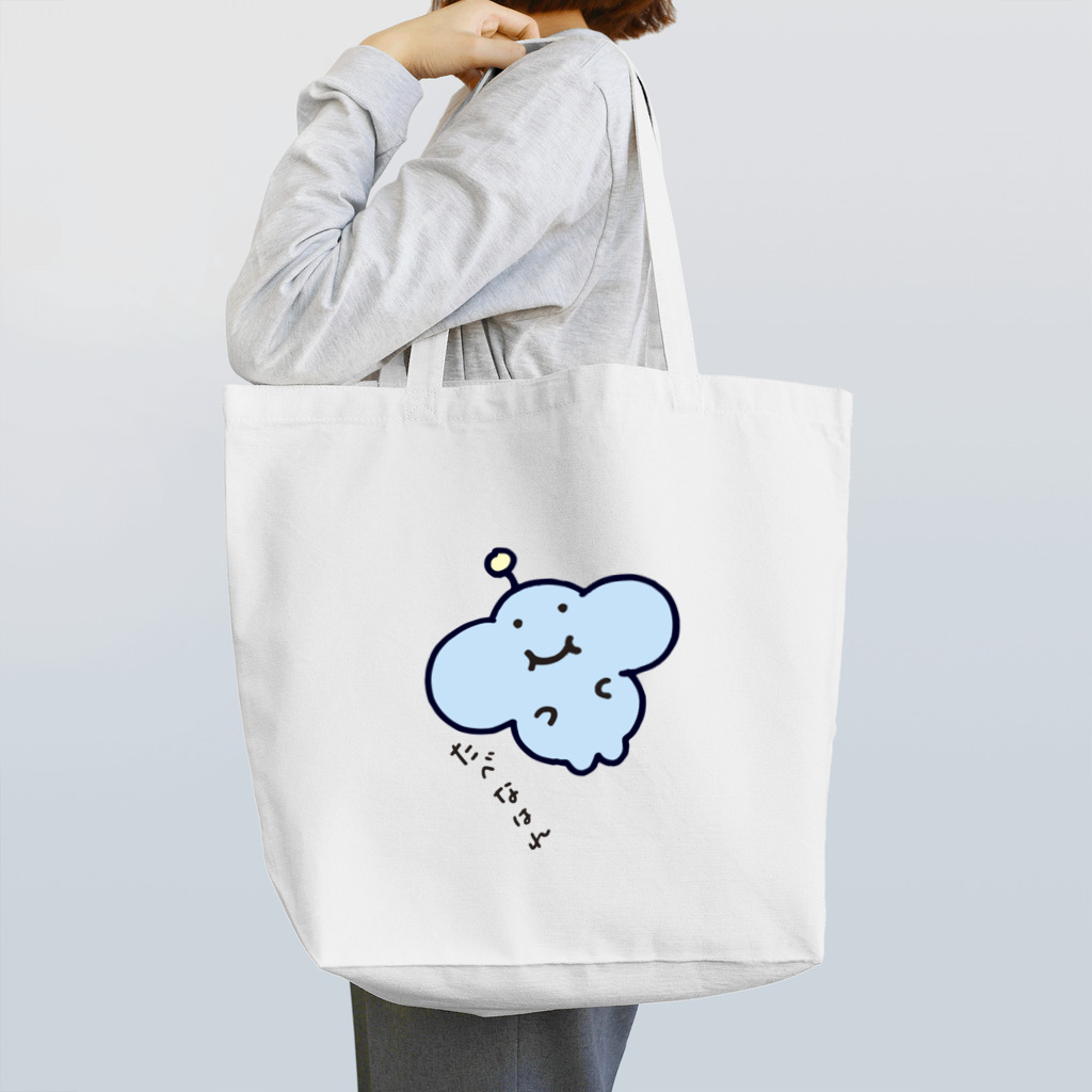 わたわたのおみせのたべなはれ Tote Bag