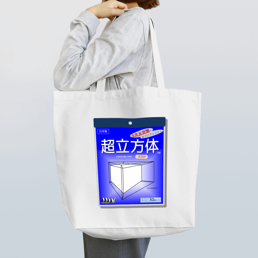 Miyanomae Manufacturingの超立方体マスク トートバッグ