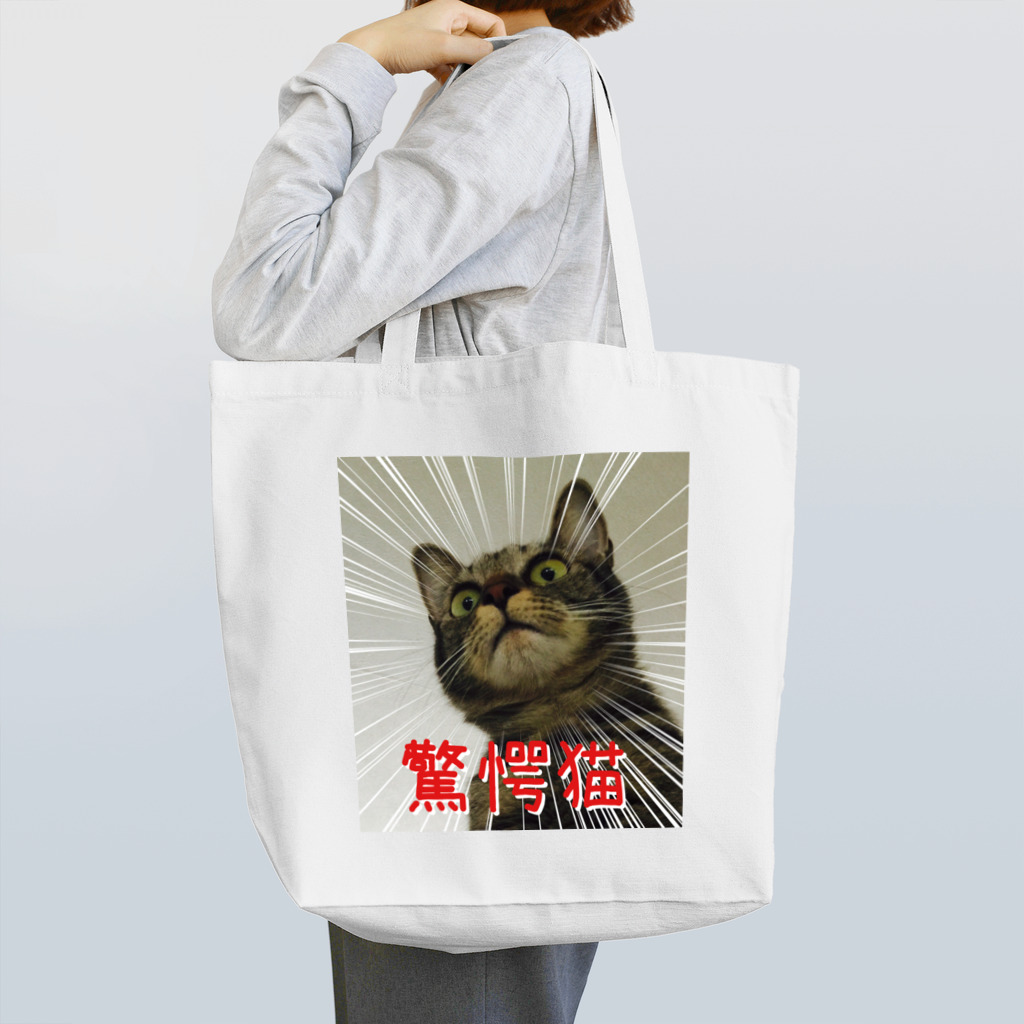 tanizakiizumi-goodsのうずらびっくり2 ねこトートバッグ Tote Bag