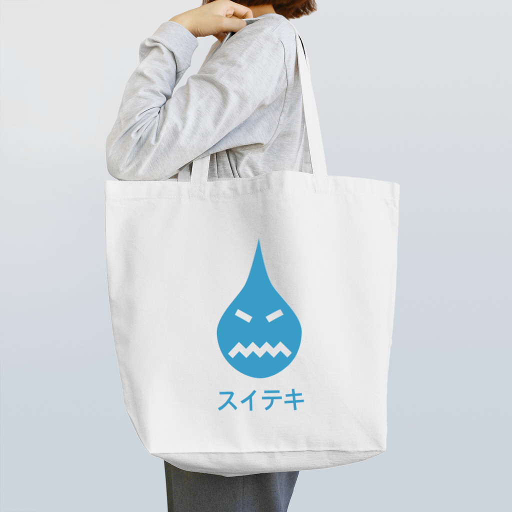 ５キゲンプロジェクトの水滴／水敵 Tote Bag