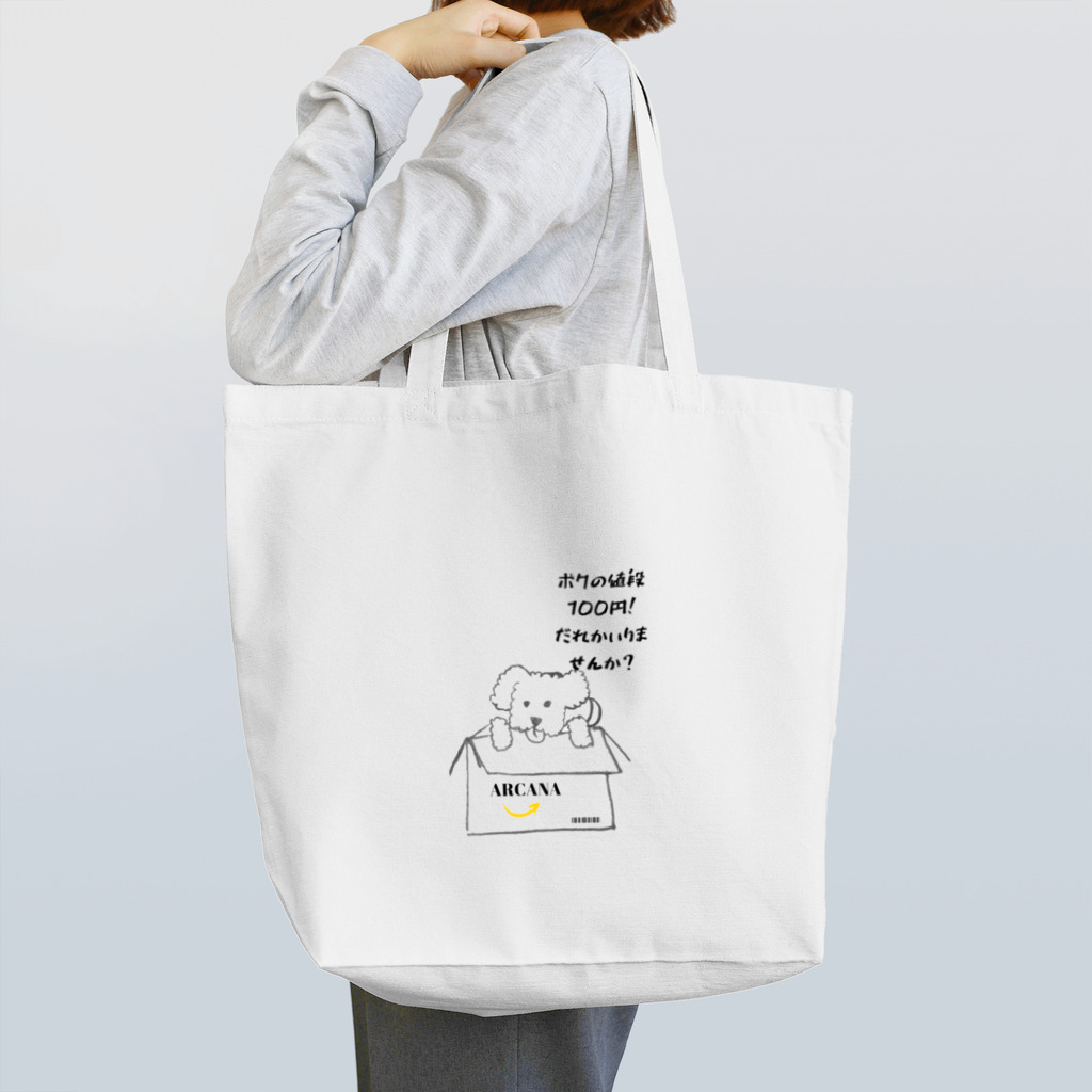 ARCANA のだれか拾ってくれませんか？ Tote Bag