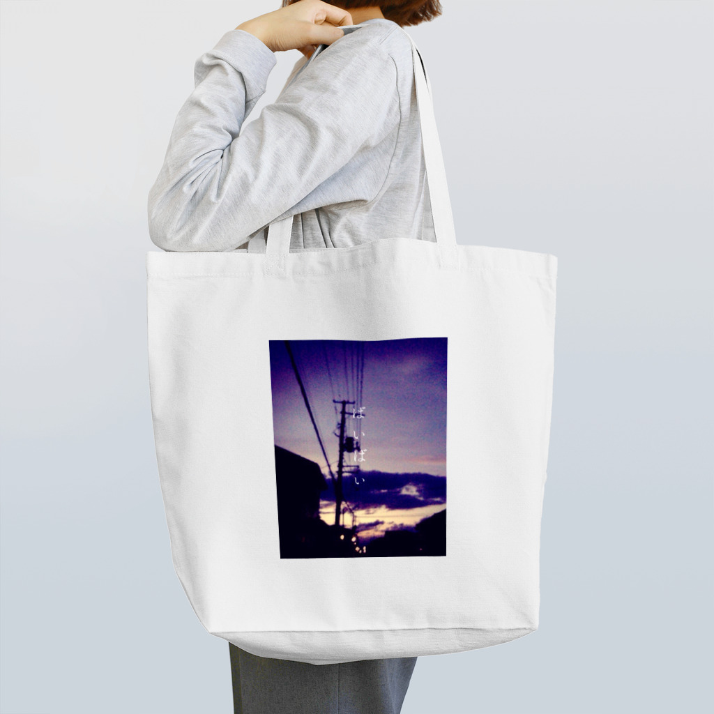 めんへらのつどいのばいばい____永遠に Tote Bag