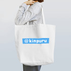 駒田航の超↑筋肉プルプル!!! - 【公式】グッズSHOP - SUZURI店の【KPBL02】@kinpuru（ブルー） トートバッグ