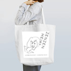 がんばらないちゃんのGambaranight careerwoman monotone Tote Bag