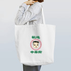 HAMAKKOのHAMAKKO オリジナル 中華街の少女 Tote Bag