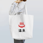 kg_shopの温泉ピクセルアート type-C (白&淡色専用) トートバッグ