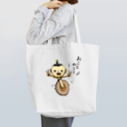 からくりやのからくりからのおことわり！ Tote Bag