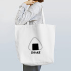 きょうは、なにをきようか。のおにぎりシリーズ（SHAKE） Tote Bag