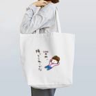 ちんちくりんのおみせの「１００万円、降ってこねーかな」シリーズ Tote Bag