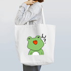 まっしろしろのヒロミ　疑問バージョン Tote Bag