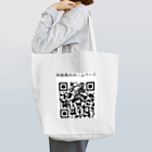 redgreenの阿部寛のホームぺージ Tote Bag