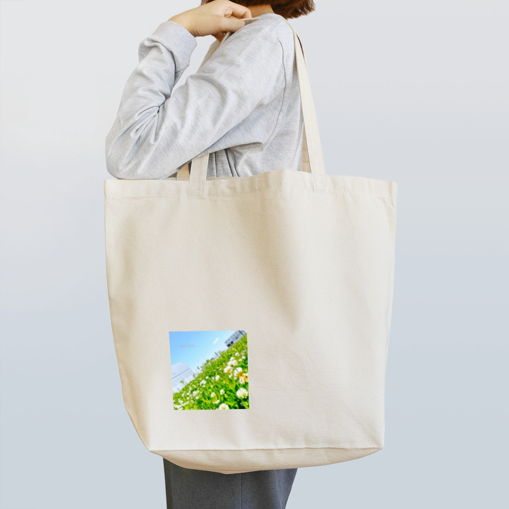 Tane Rhythm ～たねりずむ～の視界 Tote Bag