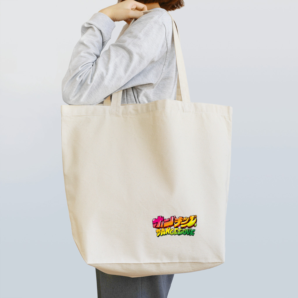 DAN2CE だんだんすのホンキッズTシャツ2列 Tote Bag