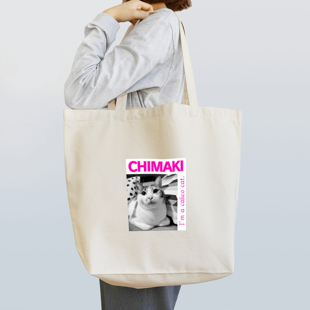 シチサンのお店のチマキダモーン② Tote Bag