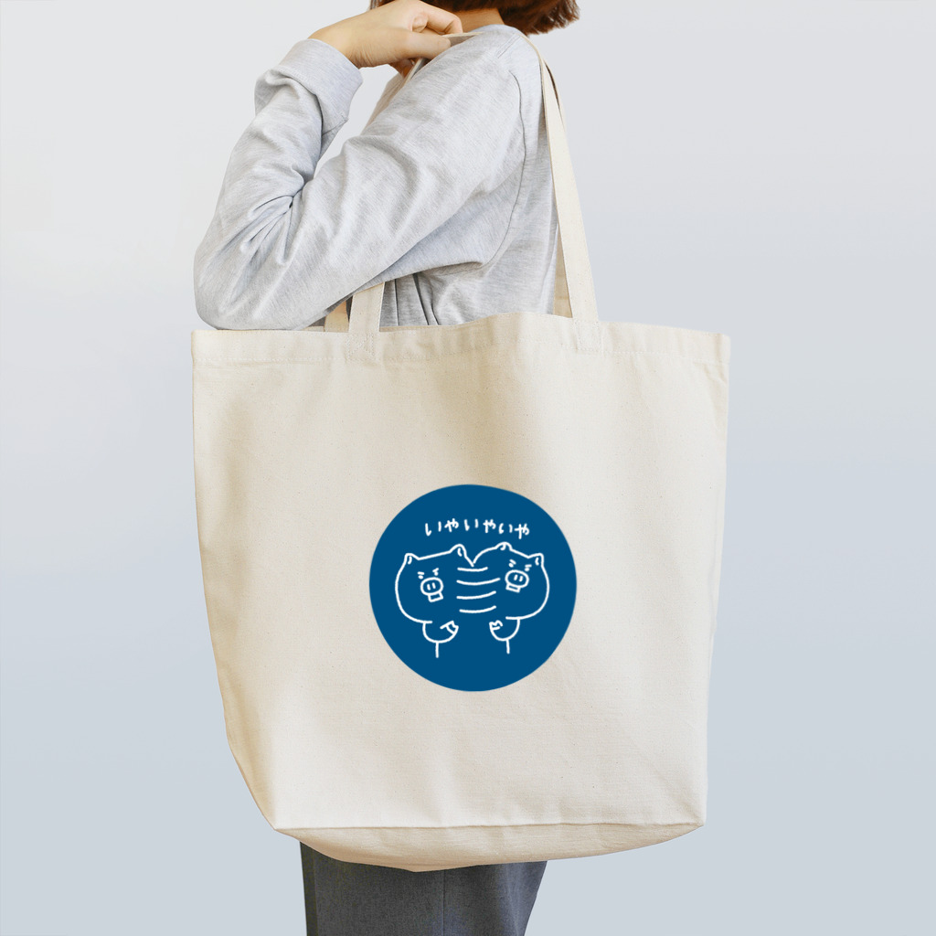 コメびつのいやいやブタ Tote Bag