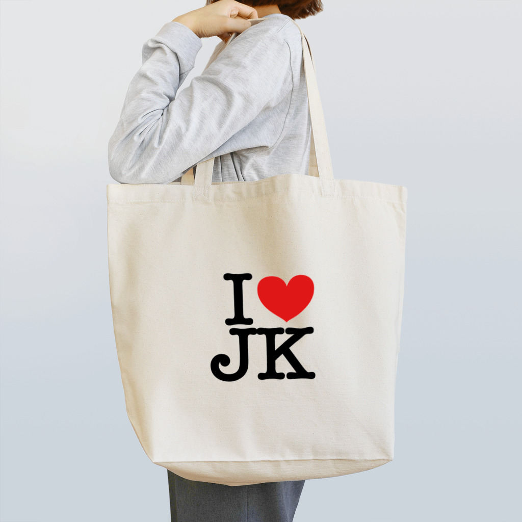 脳みそドリアのI LOVE JK トートバッグ