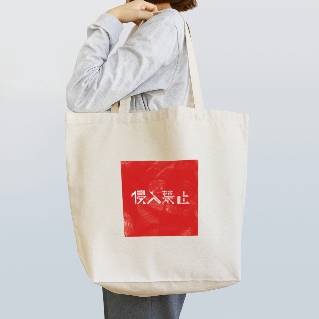 shadingcafe102のSTOP Tote Bag