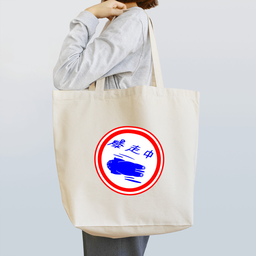 GJCA‘sの爆走中〜爆走族〜 Tote Bag