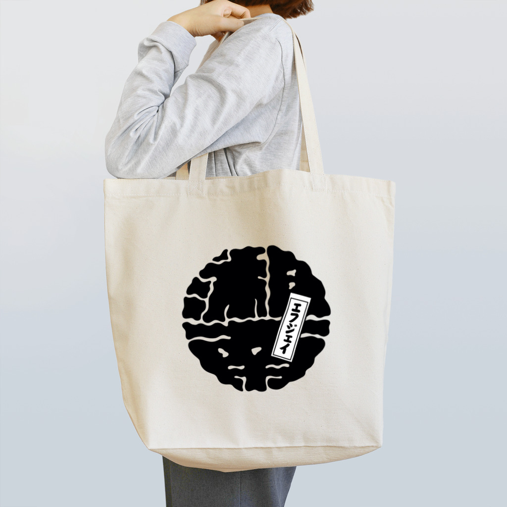 FJ KICK ASSのFJ KICK ASS ロゴ入り Tote Bag