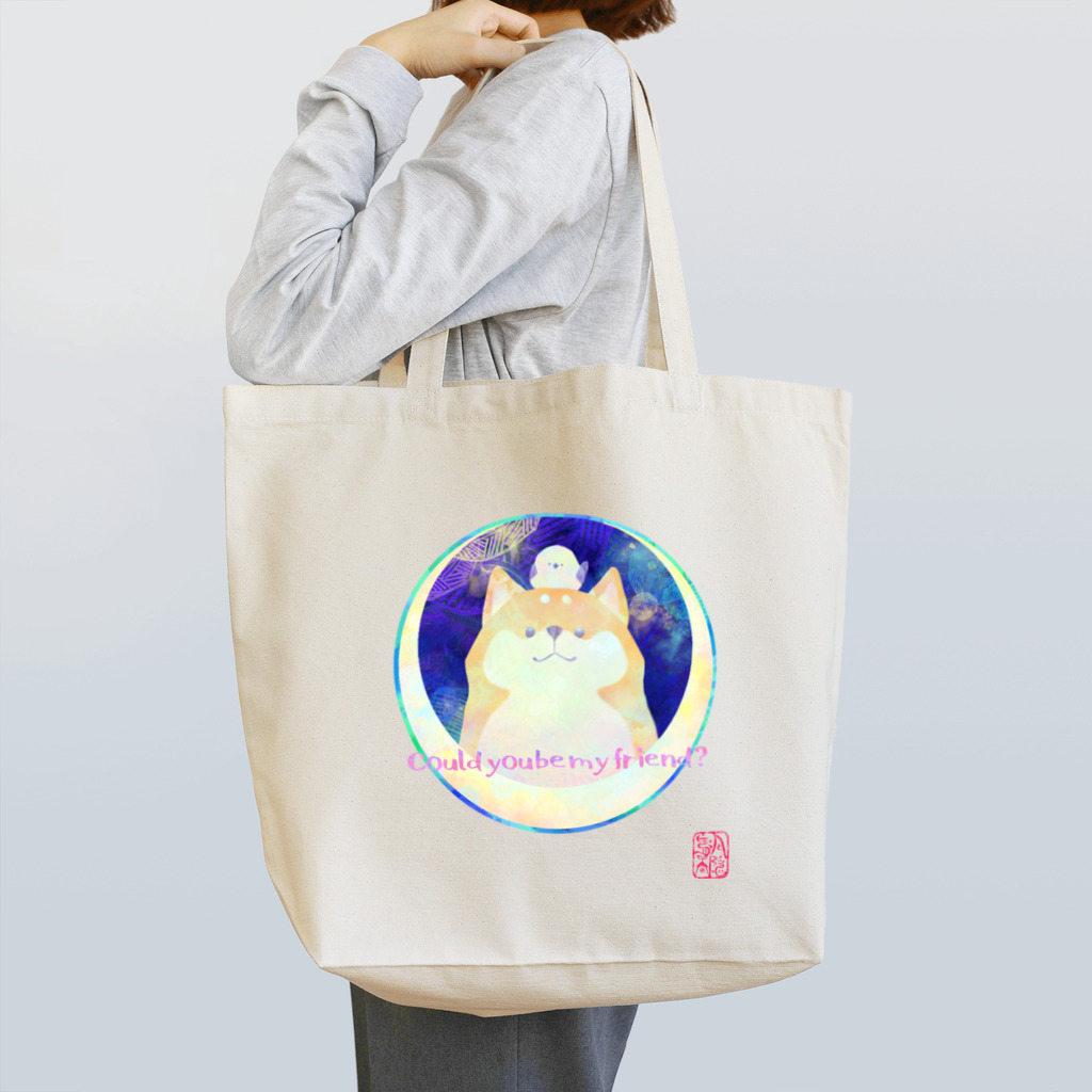 月の隠れ家の仲良くなりたい柴犬さんとシマエナガさん Tote Bag