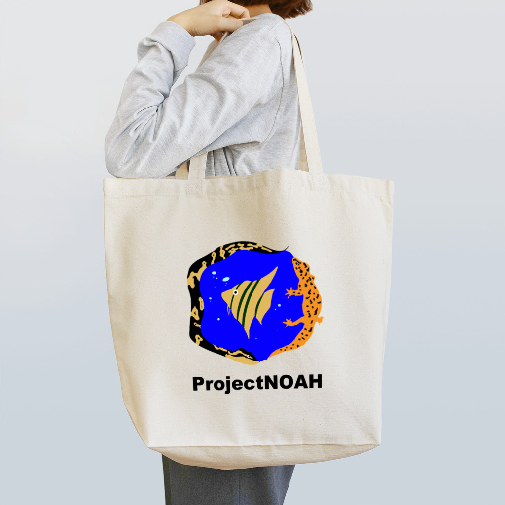 Aqua PlanのprojectNOAH　第2段 トートバッグ