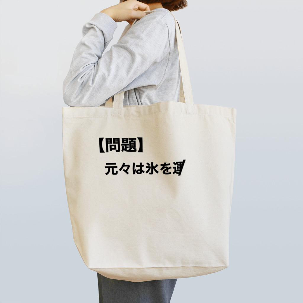 長井透流の「トートバッグ」 Tote Bag