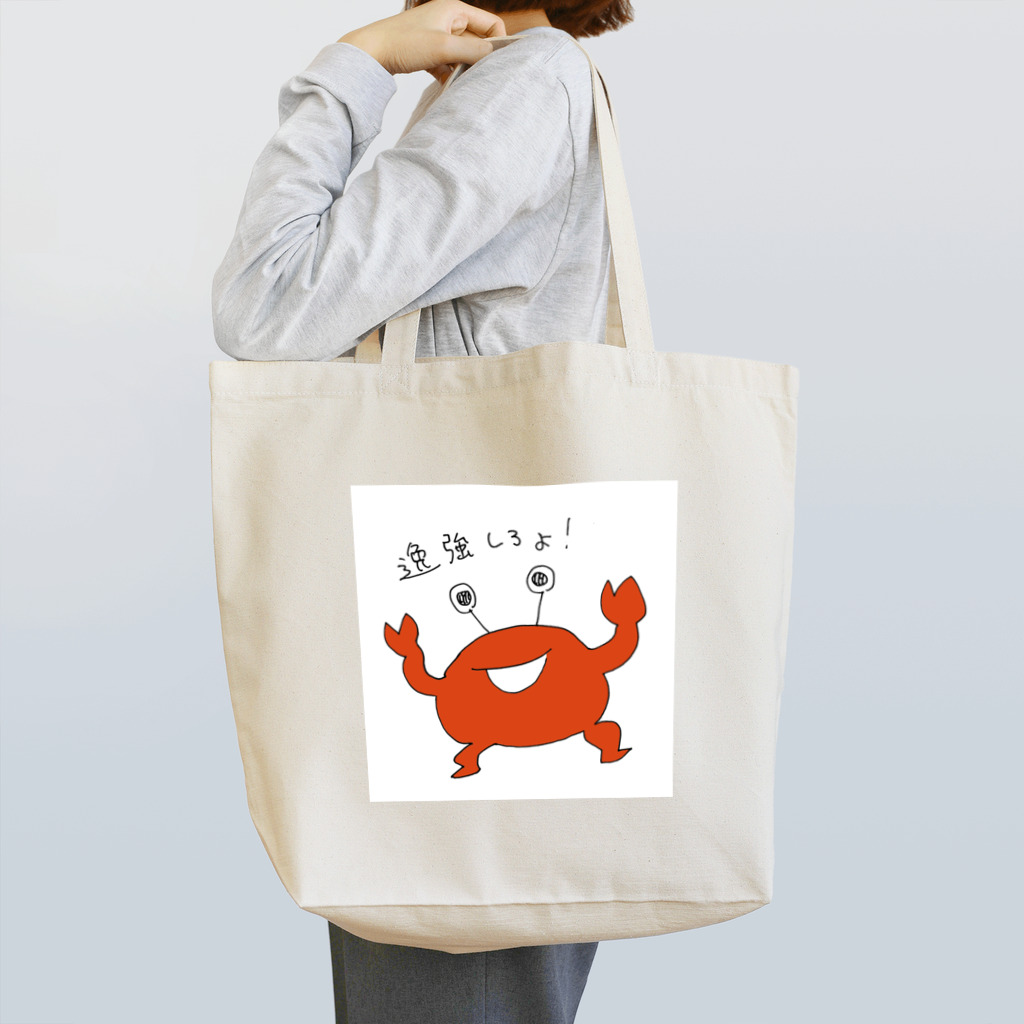 大人間ショップの厳格蟹 Tote Bag