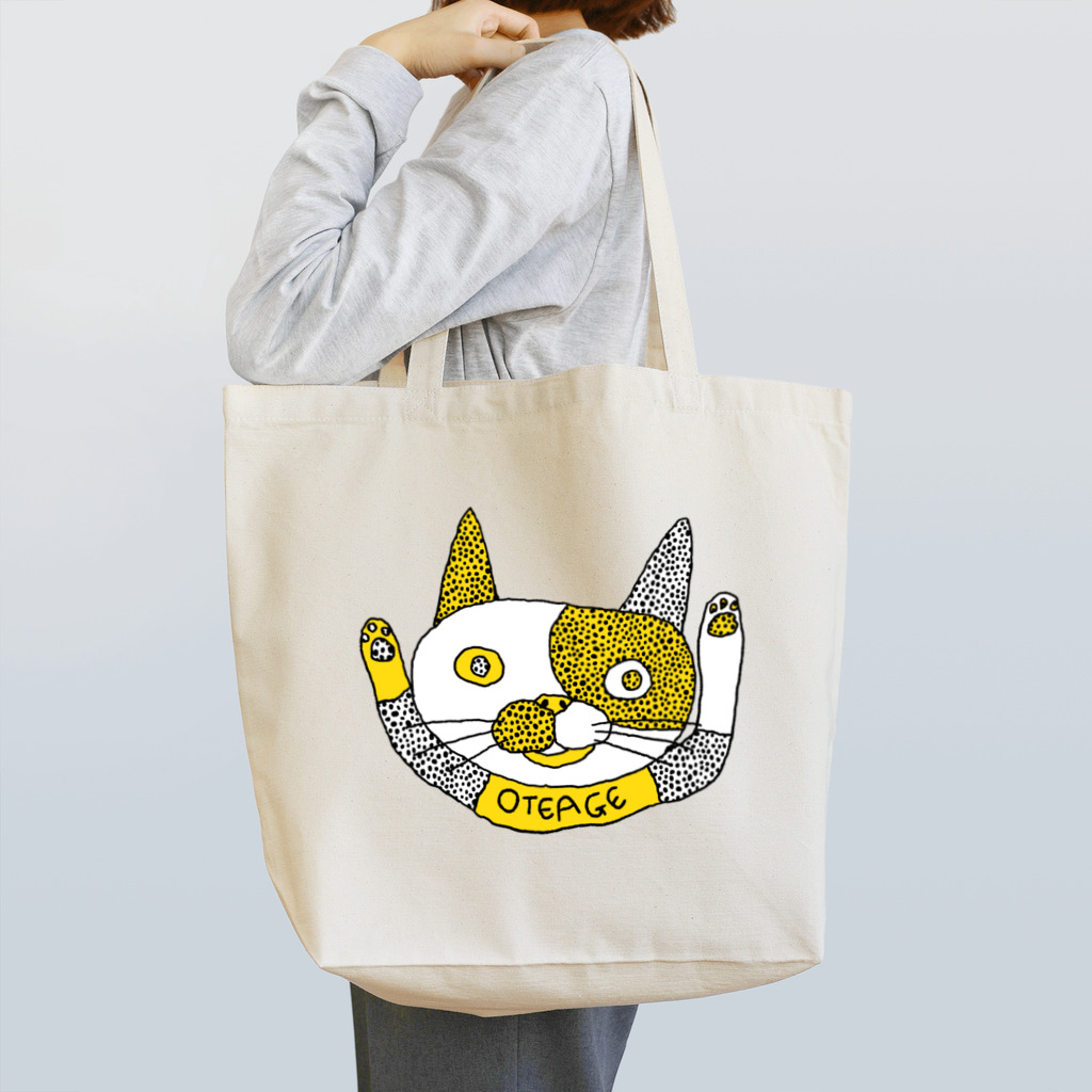 おくらのつぼのお手上げネコ Tote Bag