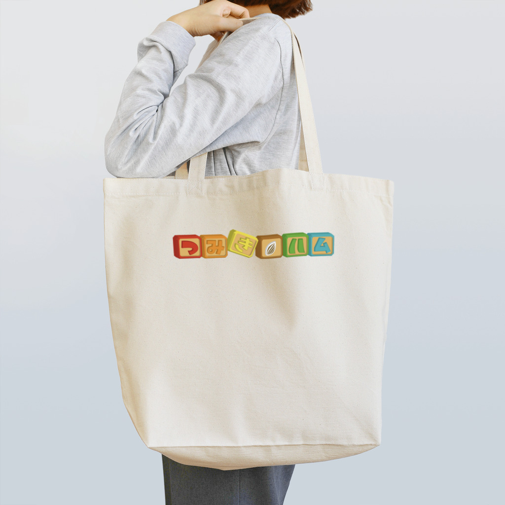 つみきハムショップのつみきハム横ロゴ Tote Bag