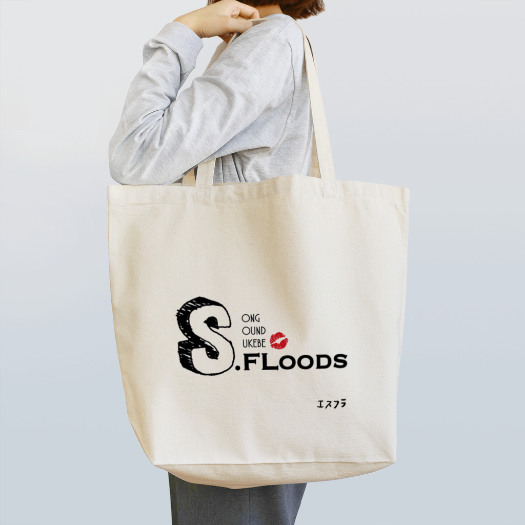 S.FLoods(エスフラ)のエスフラ トートバッグ