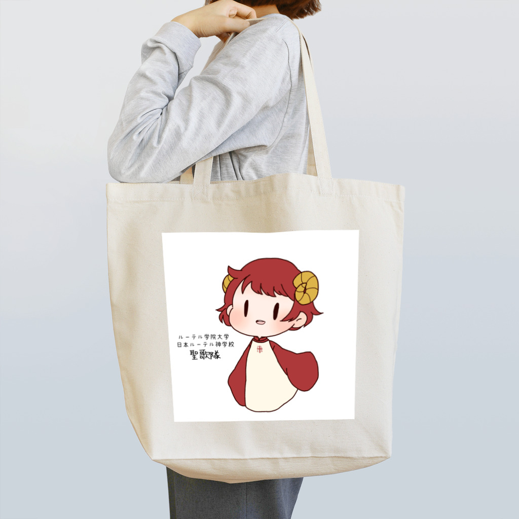 ばしこのじぇるくちゃん🐑 Tote Bag