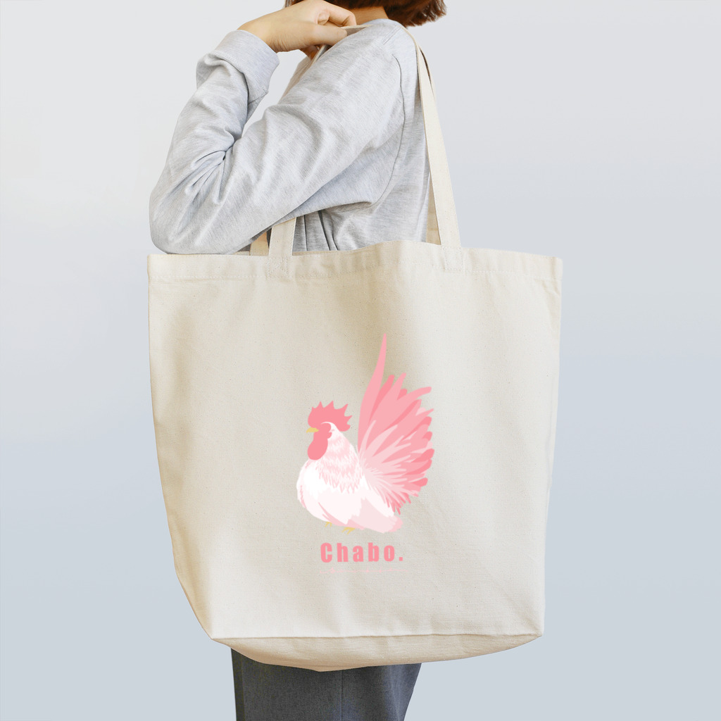 Sachie1997のチャボ.ピンク Tote Bag