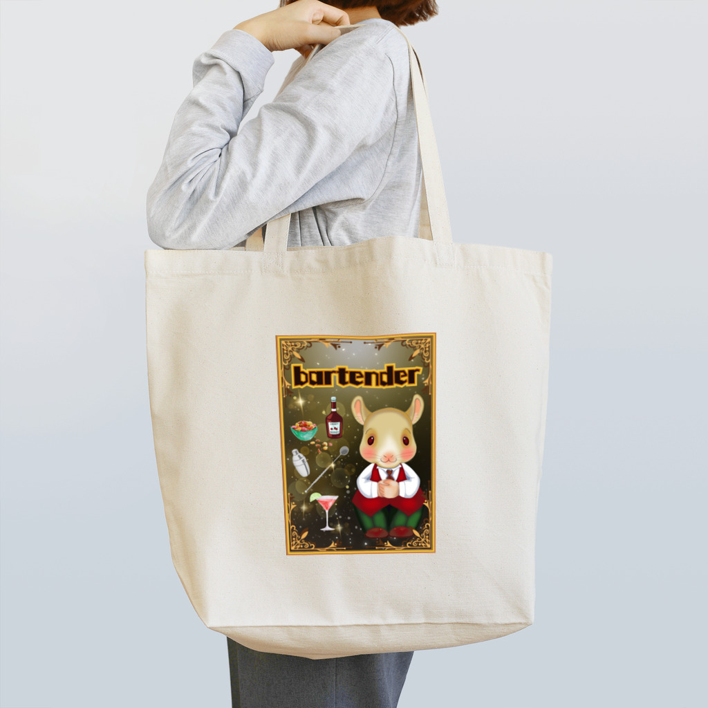 にーちゃんのパーテンダー修行のチンチラねずみの『にぃちゃん』🐭② Tote Bag