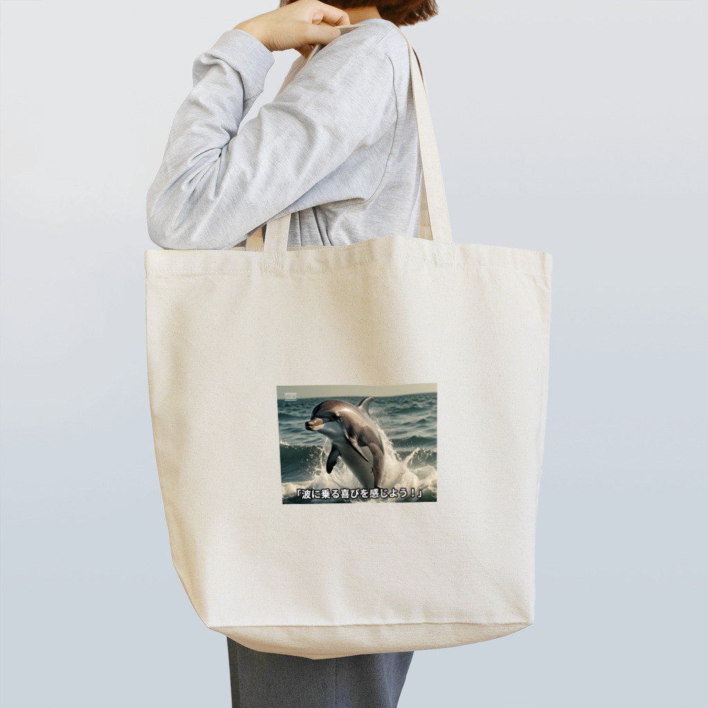 Melia-wizard-cの波に乗る喜びドルフィン Tote Bag