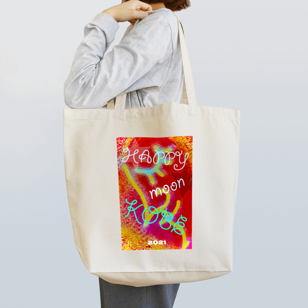 優しい月のハッピームーンコウベ2021 Tote Bag