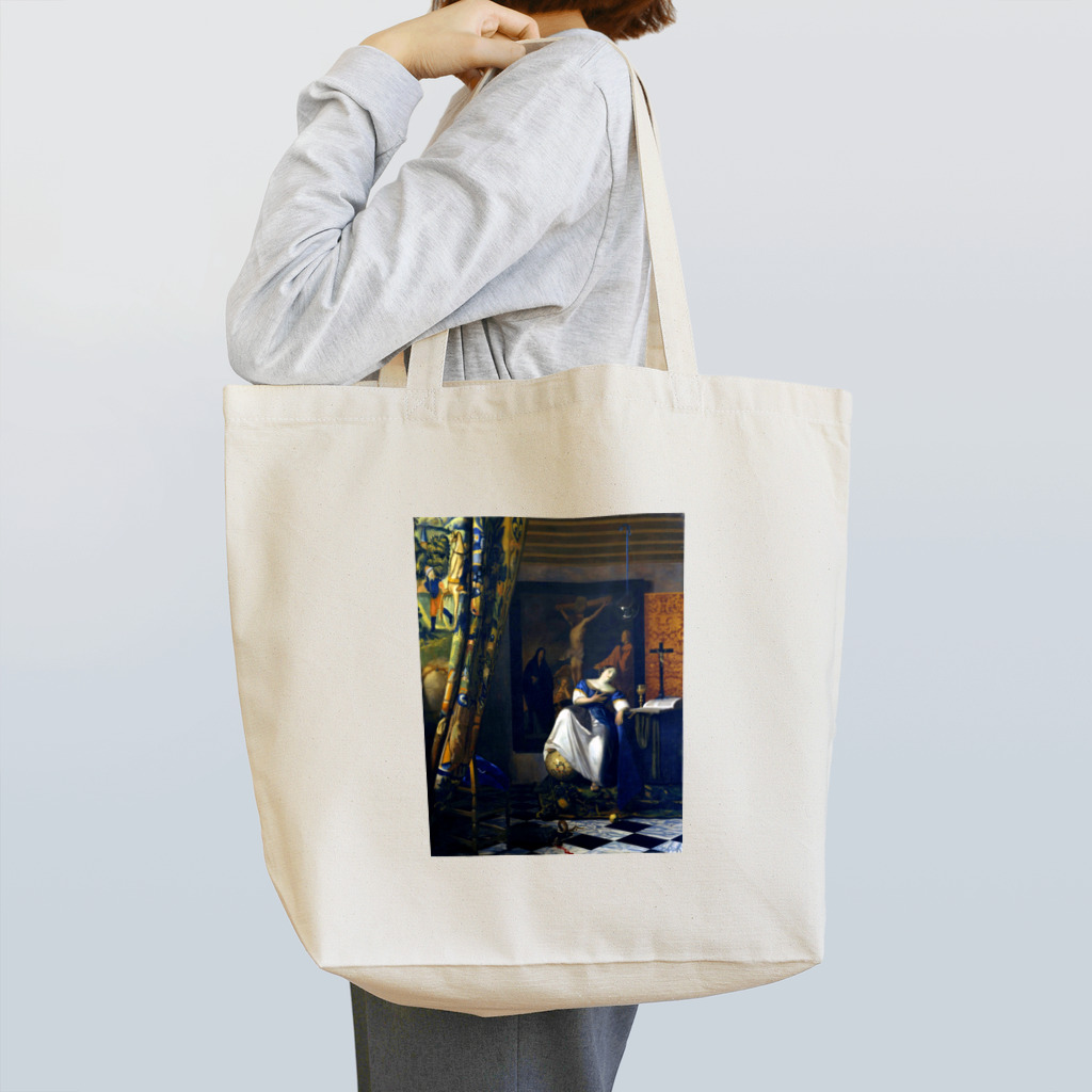 Art Baseの信仰の寓意 / フェルメール (The Allegory of the Faith 1670) Tote Bag