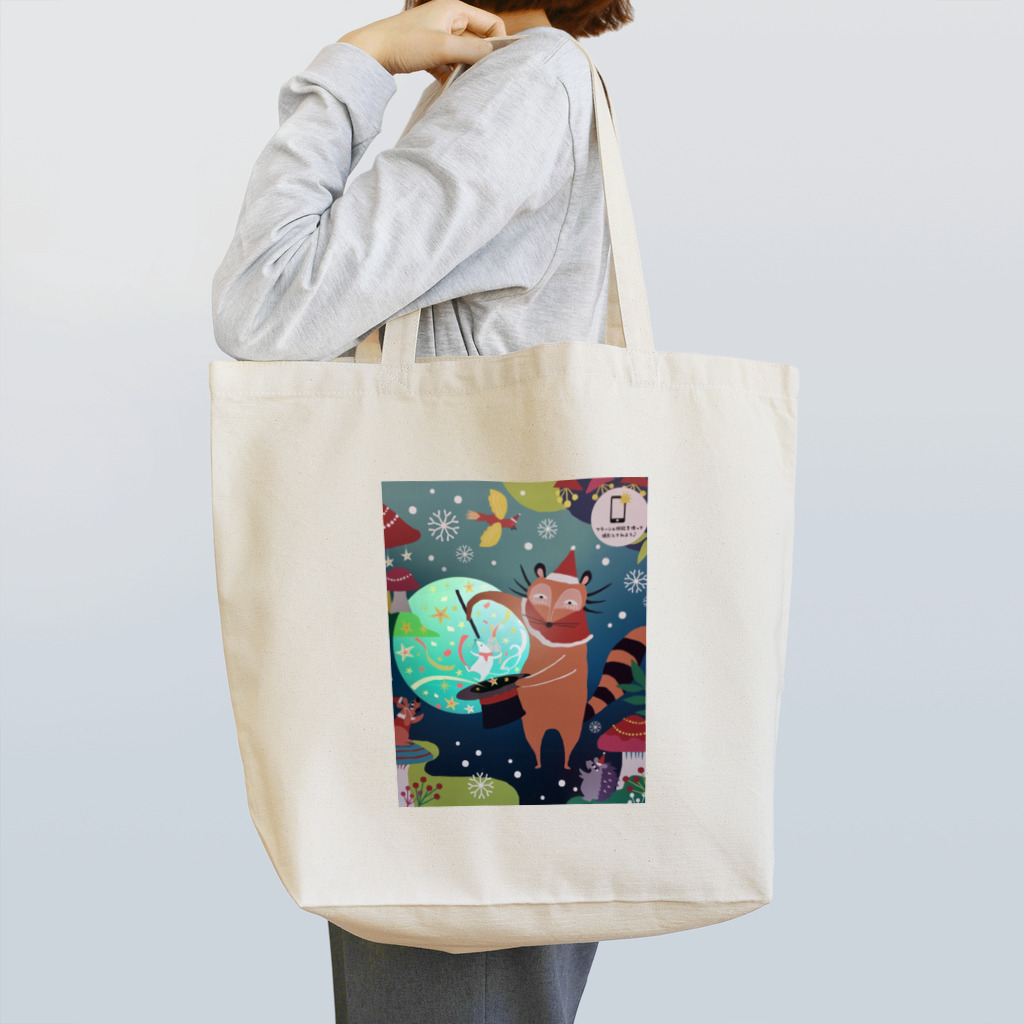  『 びたあちよこれいと ，』のkitune  Tote Bag