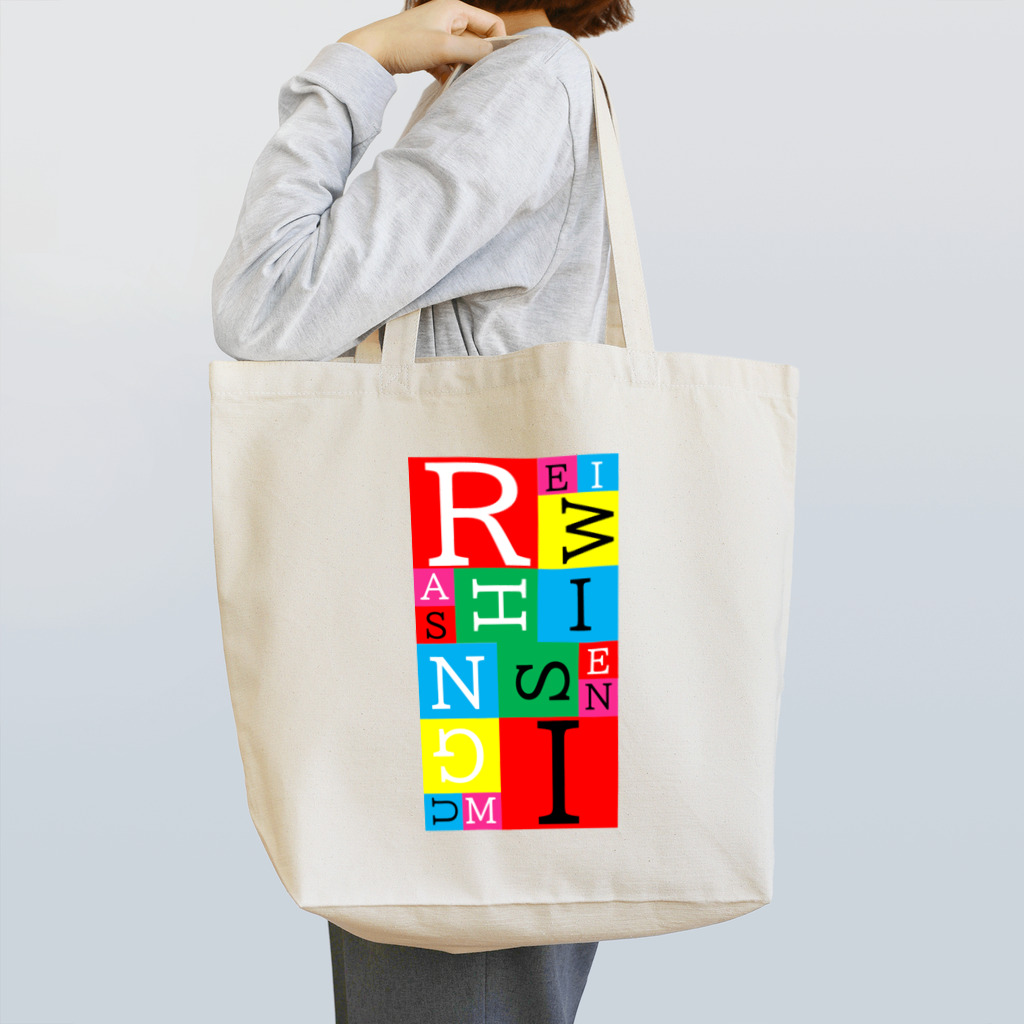 れいわビギナーズのランダムアルファベット Tote Bag