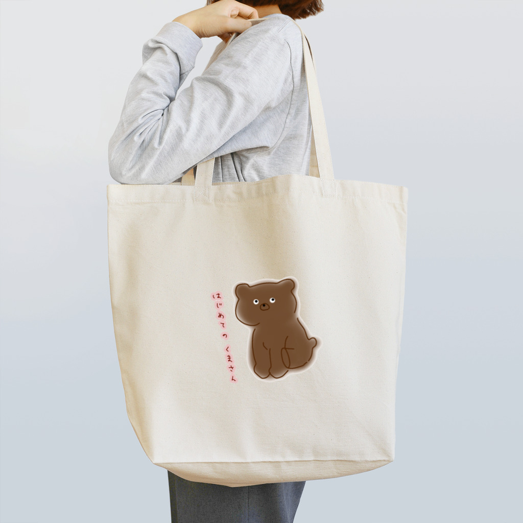 teaberry．のはじめての くまさん Tote Bag